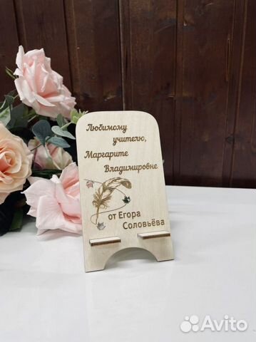 Подставка для телефона/подарок на день рождения