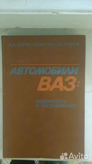 Книги по автотематике СССР