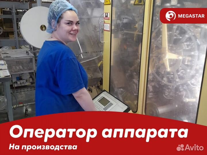 Оператор вахта еженедельная оплата