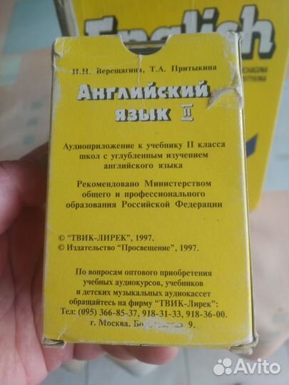 Аудиокурс к учебнику англ. яз. 2 кл. Верещагиной