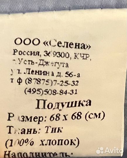 Подушки 70смх70см