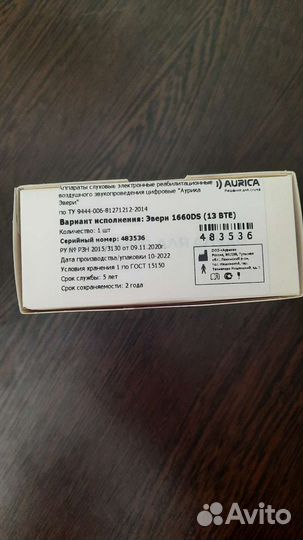 Слуховой аппарат aurica every 1660DS