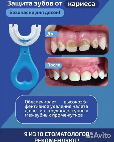 Зубная щетка детская