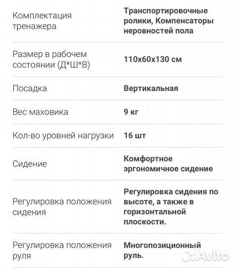 Велотренажер AeroFit B870P plus