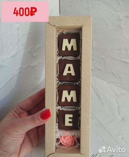 Подарок на день мамы