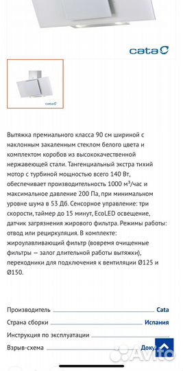 Вытяжка для кухни бу