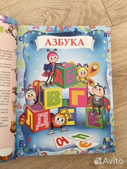 Большая энциклопедия дошкольника новая