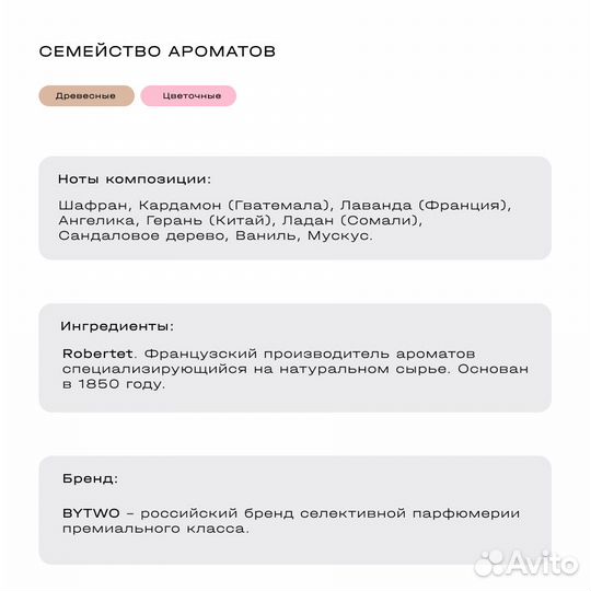 Пробник нишевый селективный парфюм, унисекс 2 мл