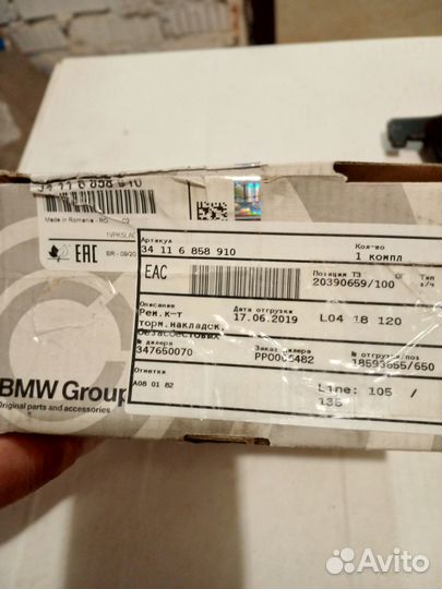 BMW 1-serie F20/F21 Колодки тормозные перед