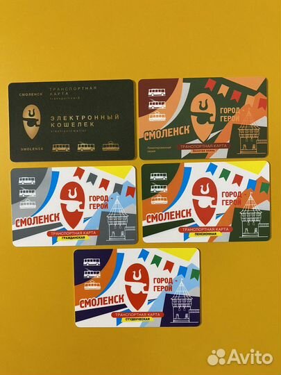 Транспортная карта коллекционная