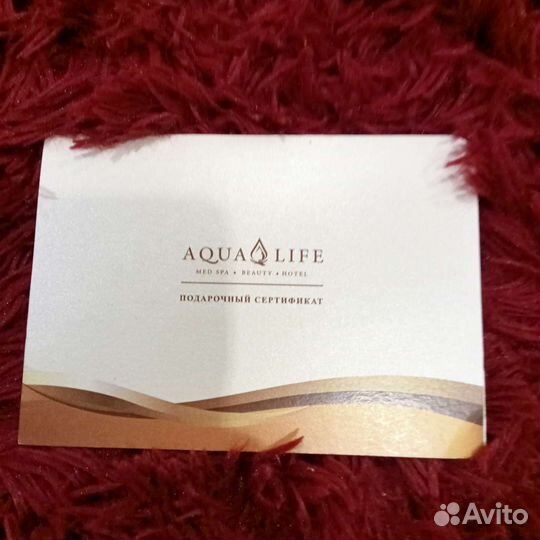 Подарочная карта aqva life спа