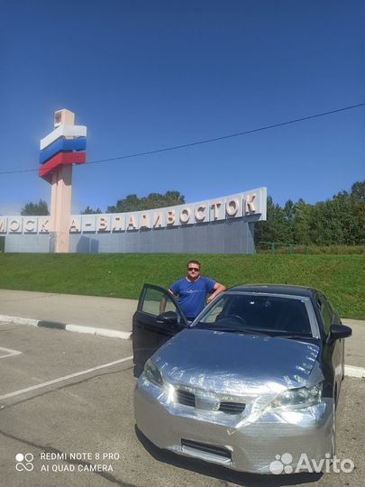 Перегон автомобиля