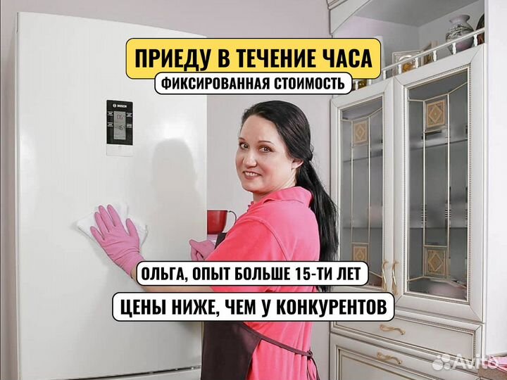 Уборка квартир / Уборка после ремонта / Клининг