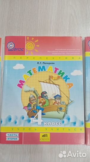 Петерсон Математика Учебные пособия