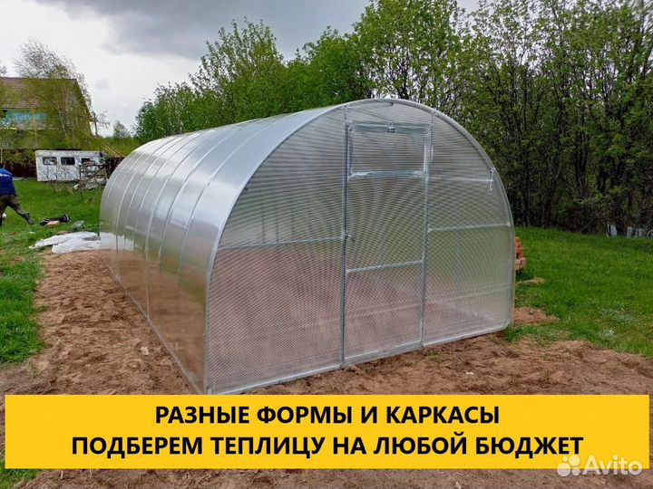 Теплица