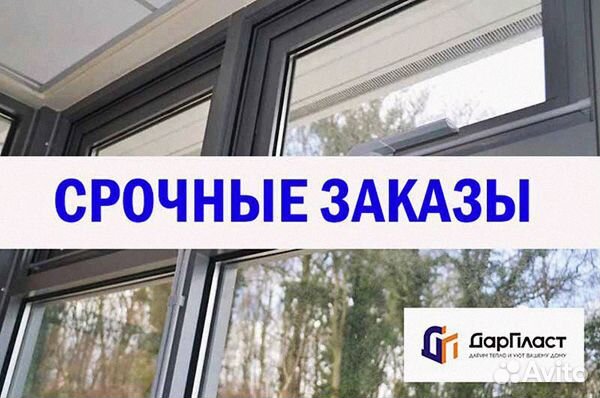 Пластиковые окна алюминий / пвх