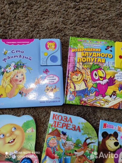 Детские говорящие книги пакетом