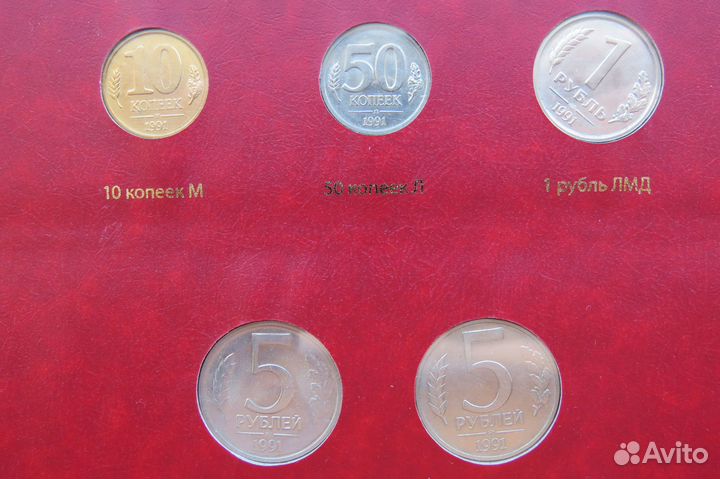 Монеты 1991- 1993 распродажа