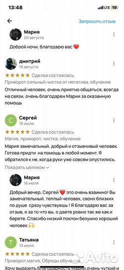 Приворот отворот чистка обучение