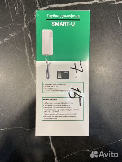 Трубка домофона cyfral unifon SMART u