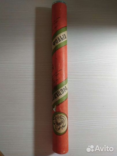 Фольга раритет СССР 1987г