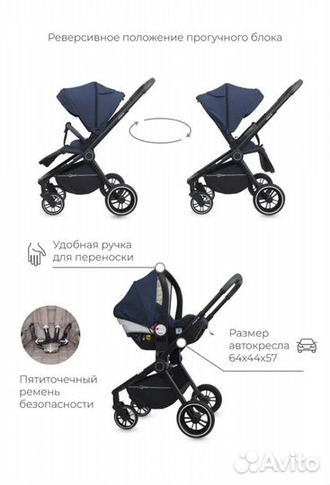 Коляска rant flex 3 в 1