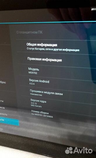 Планшет iRu MS9702 для ретро коллекционеров