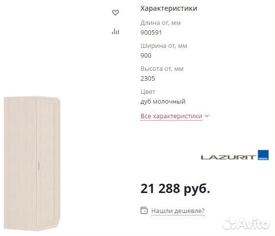 Продам шкаф угловой