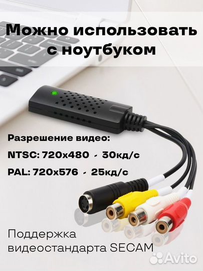 Устройство видеозахвата easycap USB 2.0 х2 шт