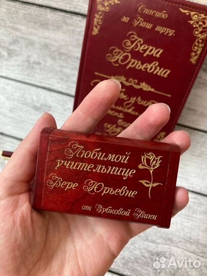 Подарочный набор на день учителя. Именной блокнот