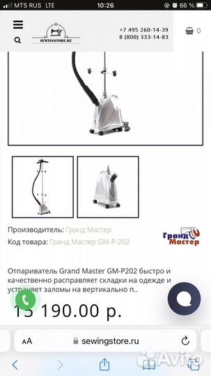 Отпариватель вертикальный бу