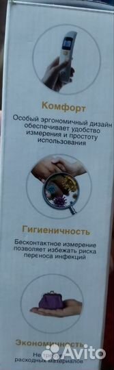 Термометр электронный для детей