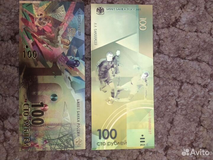 Олимпийские деньги. Коллекция сто рублювых купюр