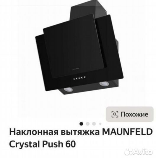 Вытяжка для кухни 60 см встраиваемая