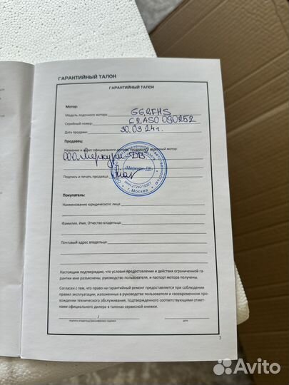 Лодочный мотор gladiator G6.2FHS новый