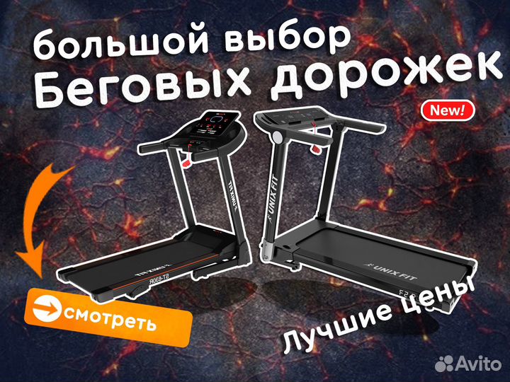 Бюджетные новые беговые дорожки - большой выбор