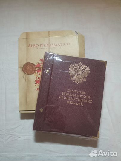 Альбом для памятных монет России