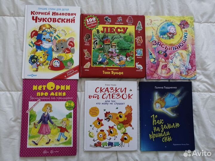 Книги детские от 1 до 6
