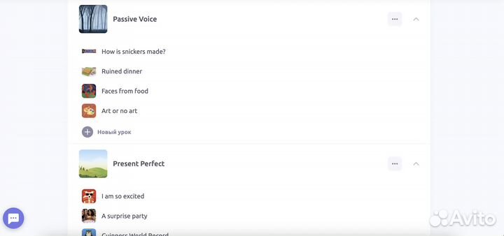 Онлайн - репетитор по английскому языку