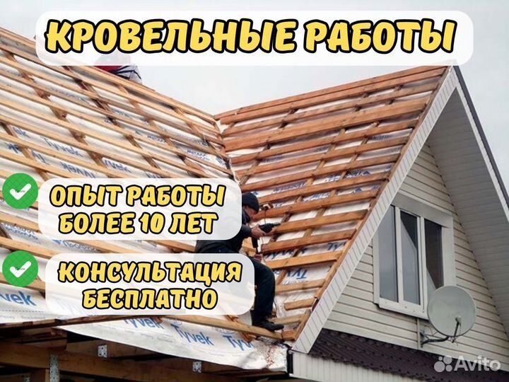 Монтаж крыш