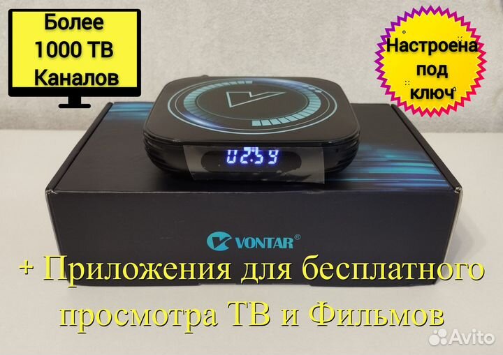 Smart TV приставка Vontar + 1000 каналов