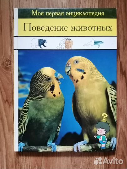 Детская энциклопедия 