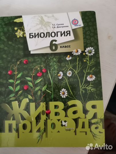 Учебники 6 и 7й класс