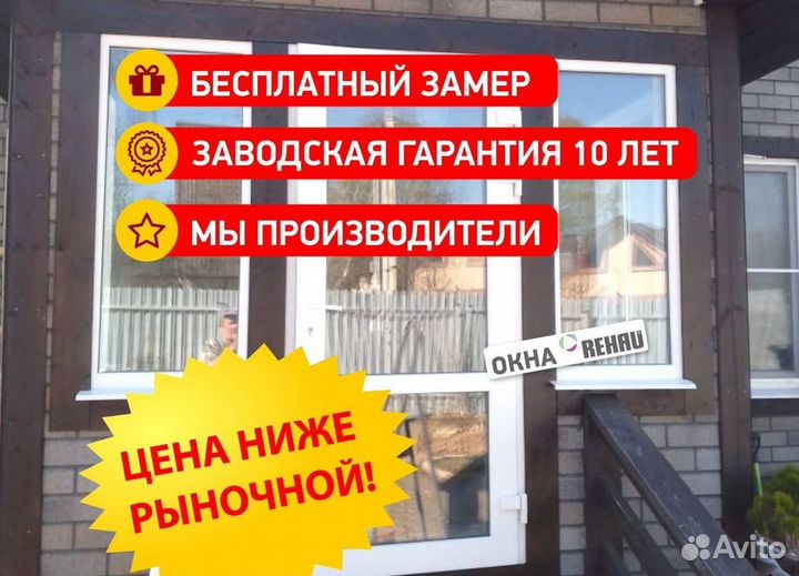 Балкон пвх
