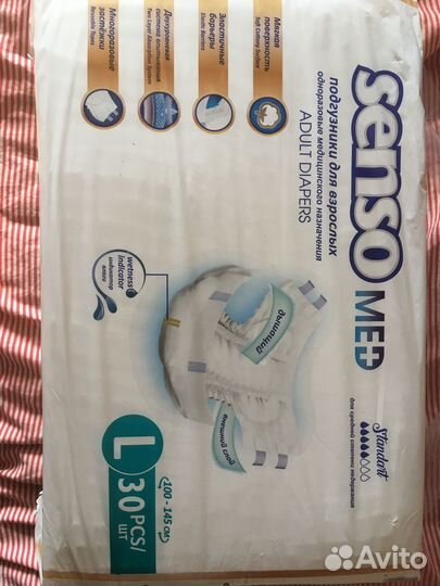 Памперсы для взрослых