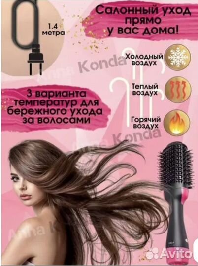 Фен-щетка для волос F300 фен щетка