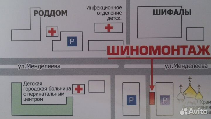 Дошиповка