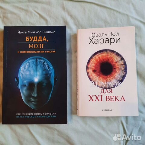 Будда, мозг и нейрофизиология счастья - 500 руб. 21 урок... купить в ...