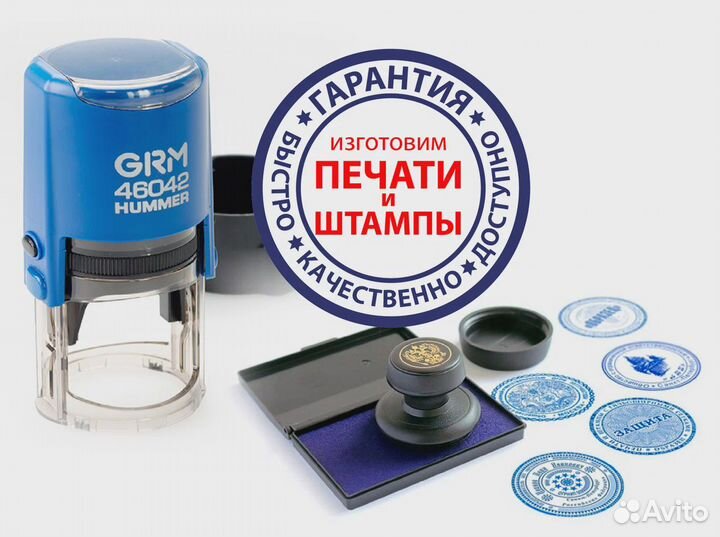 Изготовление печатей и штампов