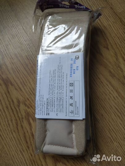 Бандаж для фиксации шейного отдела позвоночника